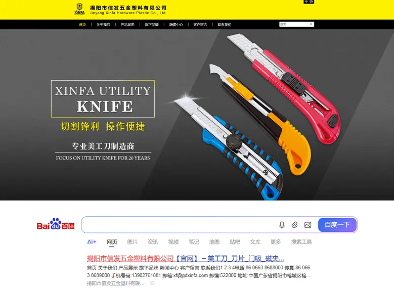 美工刀网站案例