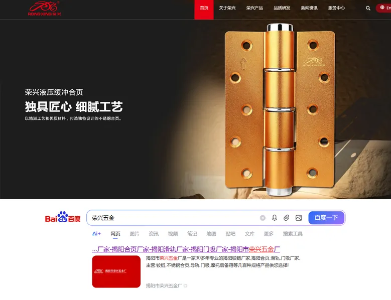 五金配件网站案例